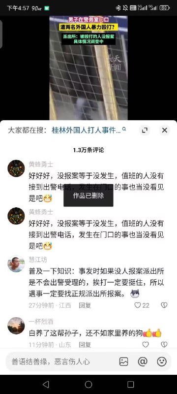 白养了这帮孙子，还不如养家里的狗👍👍投稿By