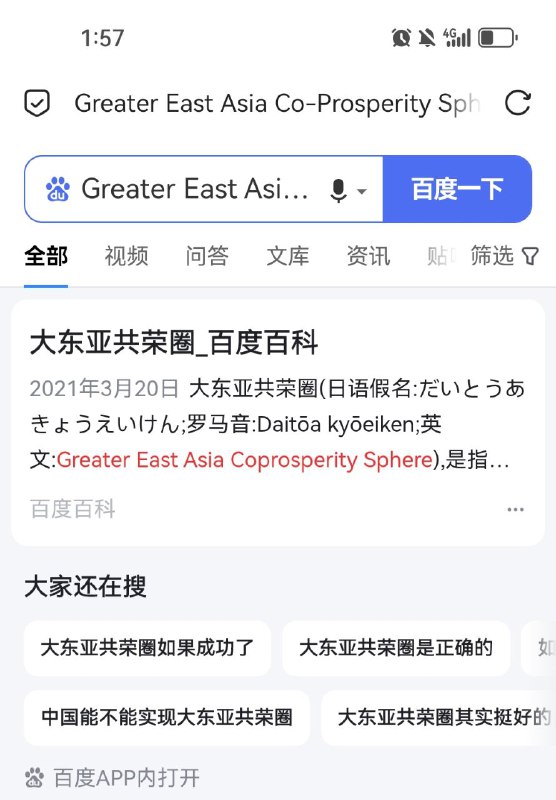 李彦宏又欠摘了是吧😡By