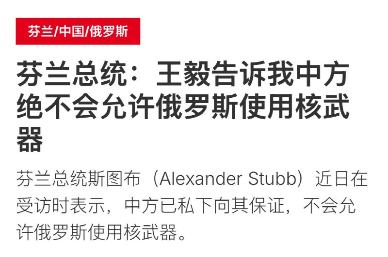 王毅：相信我，毕竟中