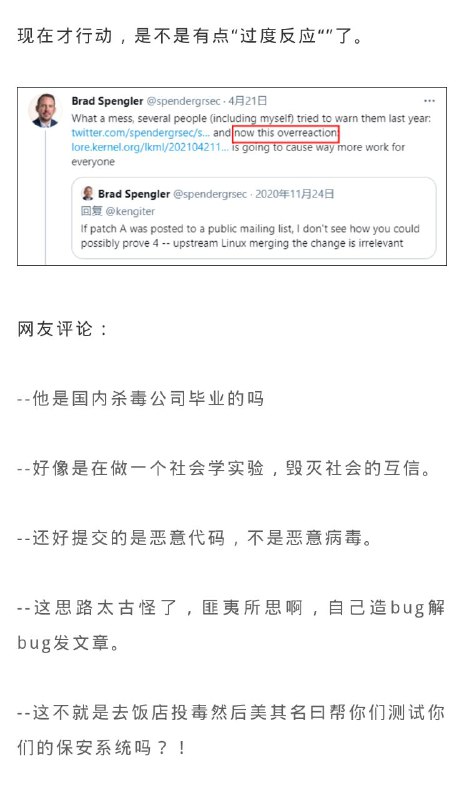 #华人教授给Linux提交恶意代码疑似华人教授故意提交200多个bug用于写论文，结果惹到Linux维护团队，导致整个明尼苏达大学被Linux社区拉黑了🤡 啊这，啊这#华人教授给Linux提交恶意代码疑似华人教授故意提交200多个bug用于写论文，结果惹到Linux维护团队，导致整个明尼苏达大学被Linux社区拉黑了🤡 啊这，啊这