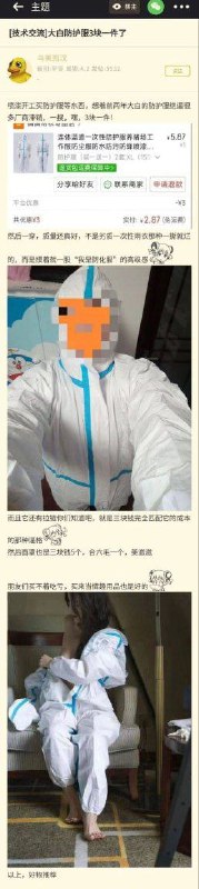 老中奇怪的性癖投稿B