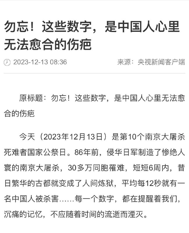 中国人，应该牢记以下数字