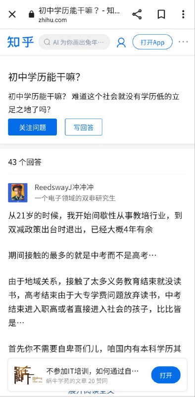 可以当国家主席？By