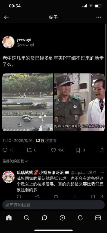 老中这几年的货已经多到牢美PPT编不过来的地步了么