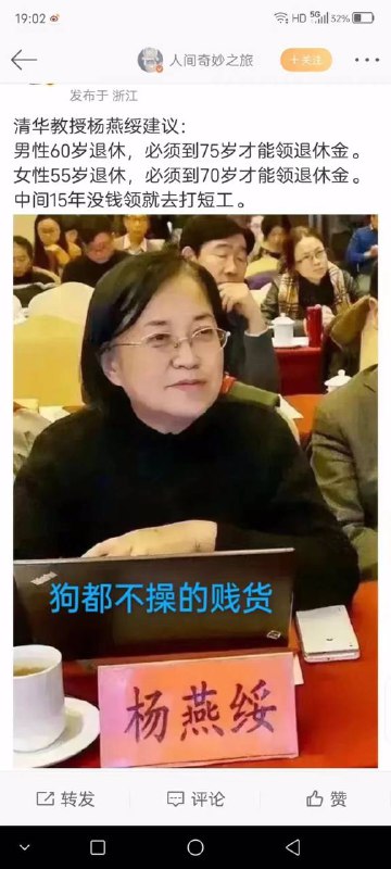 下岗2.0: 退休不