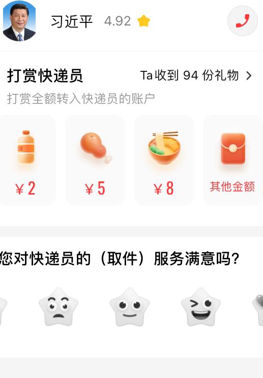 主席那么努力，去做副业，你们这群韭菜996还叫苦By