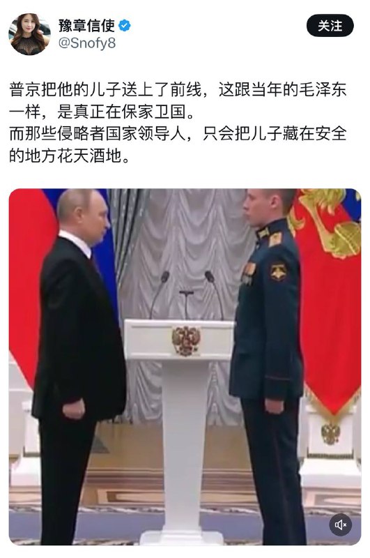 小知识，普京没有公开的儿子，视频只是他给一个俄国士兵颁奖