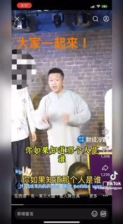 小学相声👍