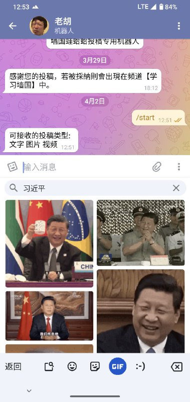 谷歌Gboard输入法出现大量乳包乳华GIF🤣 建议狠狠封杀，使用Gboard按现行反革命论处😈#Google #GboardBy