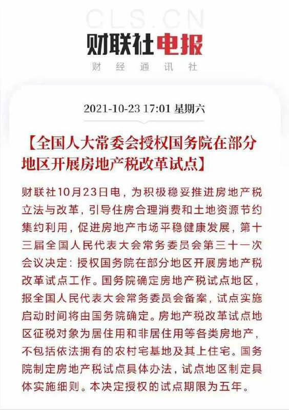 早该狠狠收房地产税了早该狠狠收房地产税了