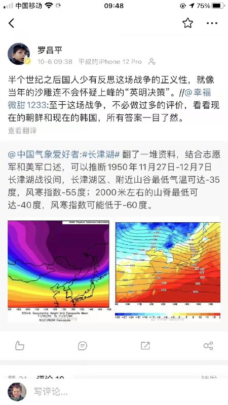 对于@罗昌平 的无耻言论，希望警方严格执行英烈保护法！！！By