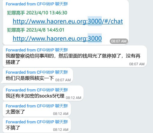 CF翻墙中转群群主因【家宽搭建ChatGPT】被滁州市公安局的警哥问话，快去替他的行为打抱不平