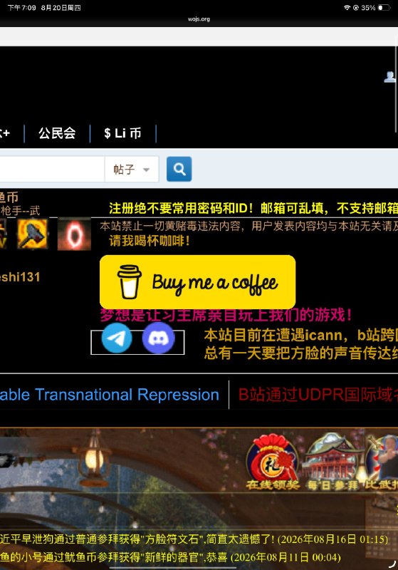 #反贼页游 给网站弄了个请我喝杯咖啡，可以支持下，目前网站还是非盈利👤 来自