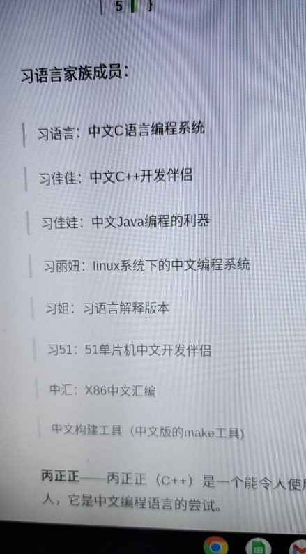 习习皮语言吗😁习习皮语言吗😁