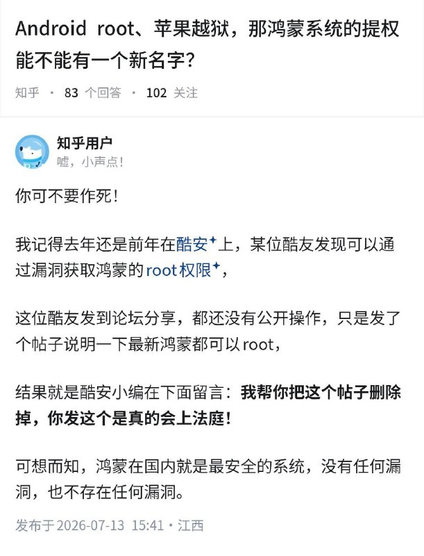 鸿蒙是华为出的，所以