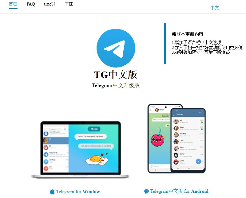 晶哥为广大翻墙群众专业定做的Telegram，欢迎喝茶时专用😁晶哥为广大翻墙群众专业定做的Telegram，欢迎喝茶时专用😁