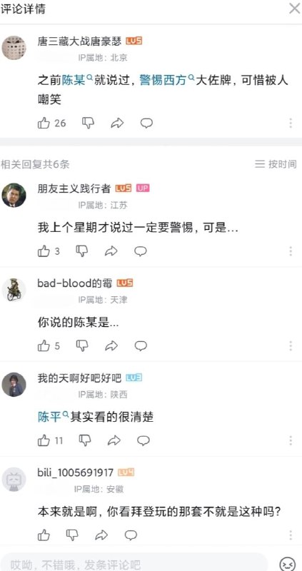 網左小將們狠狠切割徐加金😁開除左籍By