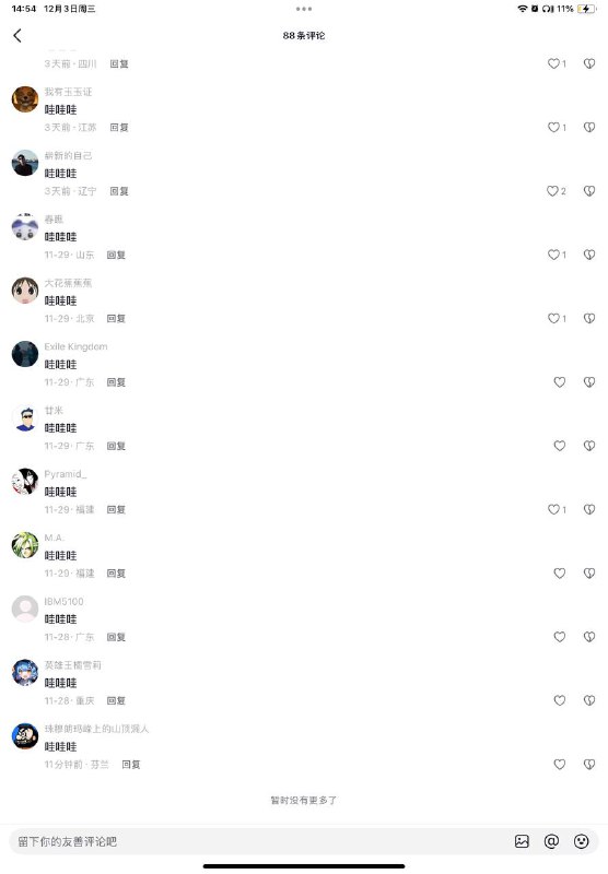 哇哇哇🕶️ 匿名投稿哇哇哇🕶️ 匿名投稿