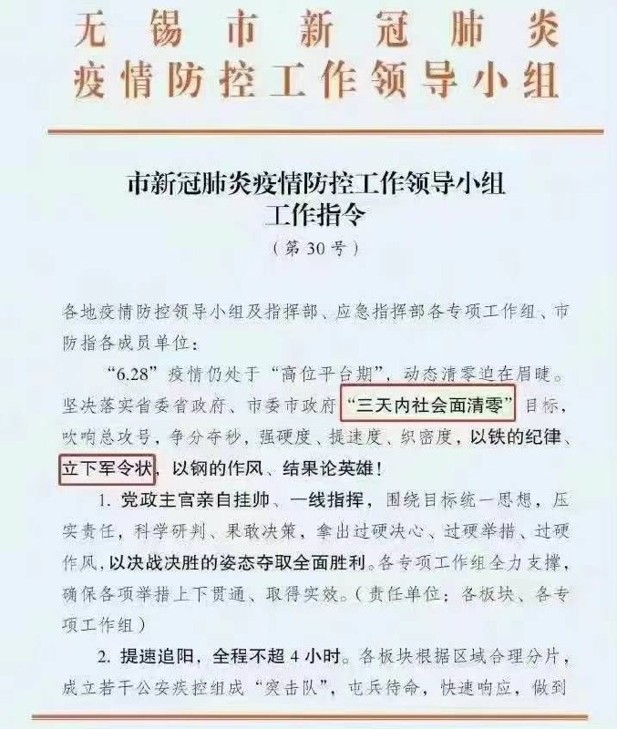 习近平领导下的全社会大跃进、核酸大清零模式，就是假大空、造数字，逆科学规律的折腾全社会一起为他的皇帝梦造假，现在已经没有一个科学界的人愿意帮习近平