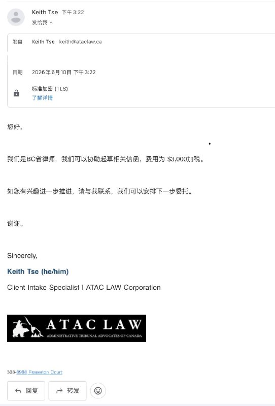 尝试加拿大维权，终于领略到了本地大牌华人律所的顶级效率！发第一封咨询信过去，对方连案发地和管辖权都省得看了，直接无视复杂程序，超级高效率地甩出了全套律师函起草加发送的打包价——只要 $3,000 加税！这种明码标价、绝不拖泥带水的坦诚在当今真的太少见了
