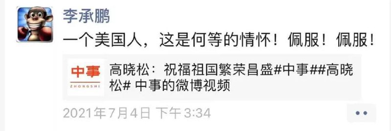 这不是晓松吗？几年不见，这么瘦了？By