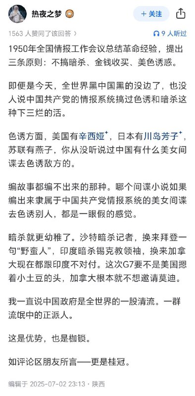 咱红队杀人全家的小事