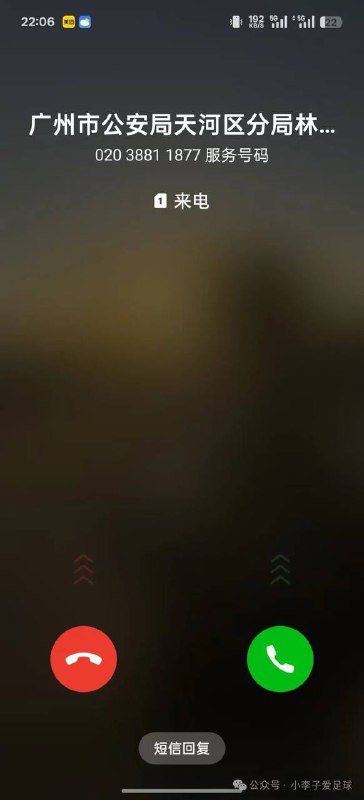 5月10日中甲广州豹vs重庆梁龙，多名广州球迷被警察电话通知不要去看球，还有球迷被强制退票，有球迷呼吁穿黑色衣服到场观赛