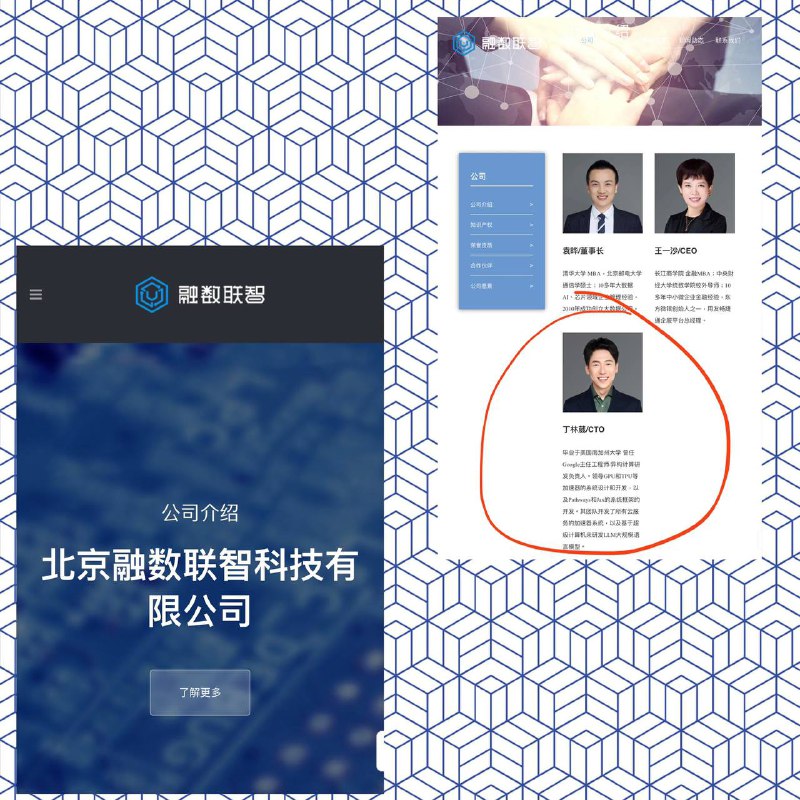 打脸习大大新质发展观，美拘捕一名中国籍前谷歌工程师丁林葳（Linwei Ding，又名 Leon Ding），中国公民，因涉嫌从谷歌窃取与人工智能相关的商业机密而于 2024 年 3 月 6 日被控四项盗窃商业机密罪被捕