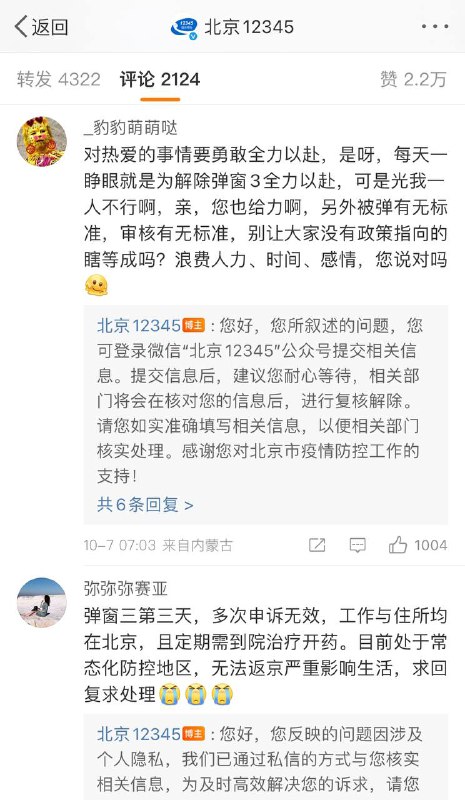 习主席所说的不惜一切代价清零呢，可是牺牲的都是人民的代价，他自己呢则是一点损失没有，家族企业还通过核酸产业赚的是盆满钵满