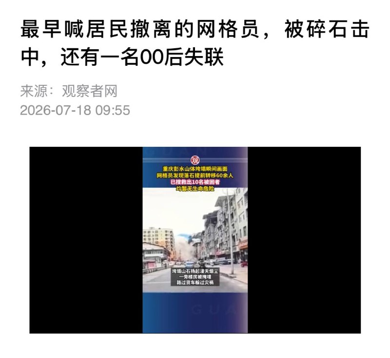 救人救不出来开始瞎编吹捧编户齐民的狗腿子了，这照片像被砸过的？狗腿子真被砸了不如说是岩王帝君看不下去了🖕🖕🖕救人救不出来开始瞎编吹捧编户齐民的狗腿子了，这照片像被砸过的？狗腿子真被砸了不如说是岩王帝君看不下去了🖕🖕🖕