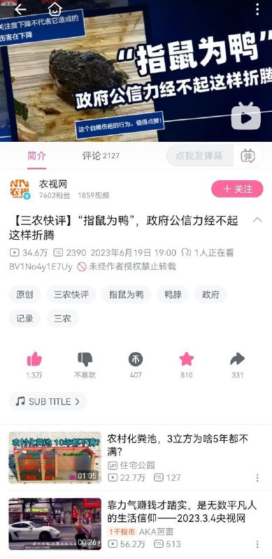 评论区的民意很真实，共产党必须重视👍评论区的民意很真实，共产党必须重视👍