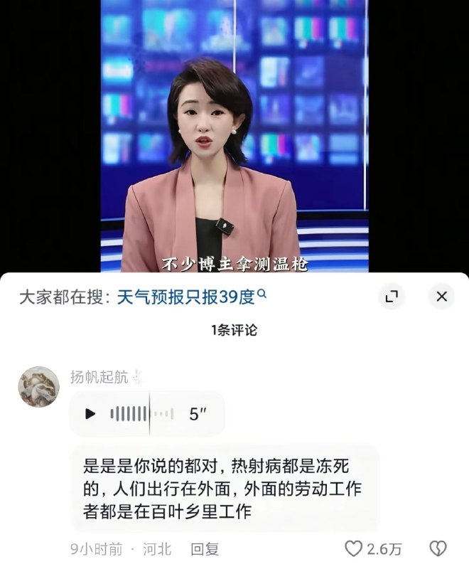 单刀赴会😎 匿名投稿