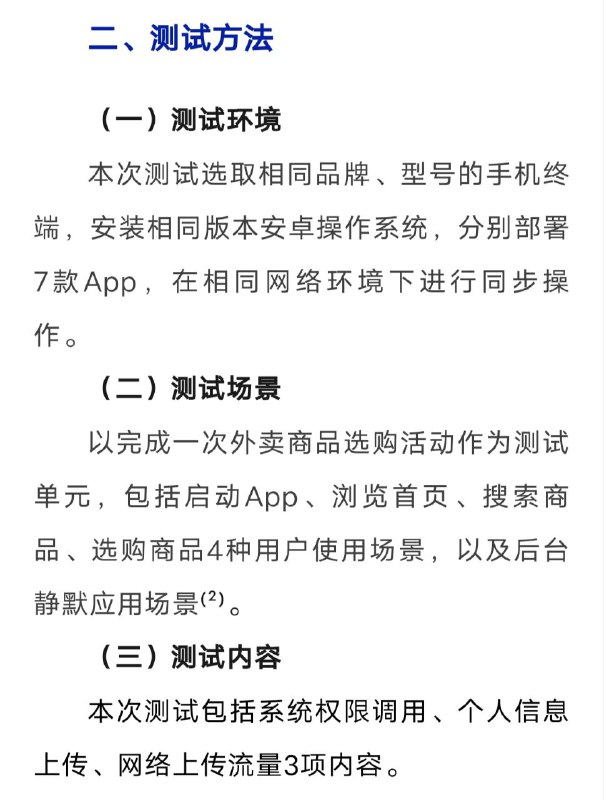 唉，又没隐私了，天天被🐷雷普，最幸福的国家投稿By