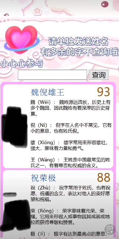 算命中投稿By