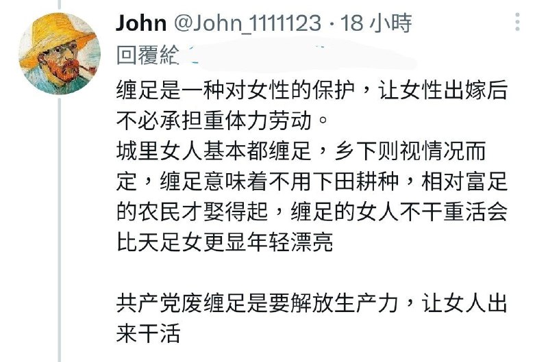 就真有怀念裹小脚的呗，比起这些愚民，大清和共匪还真是好文明