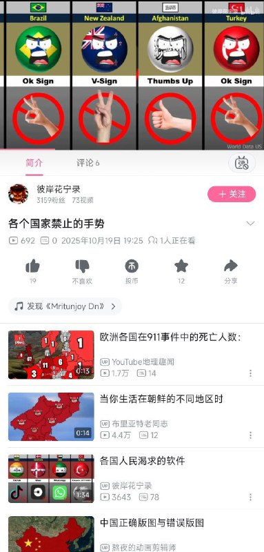 中国也禁止“OK S