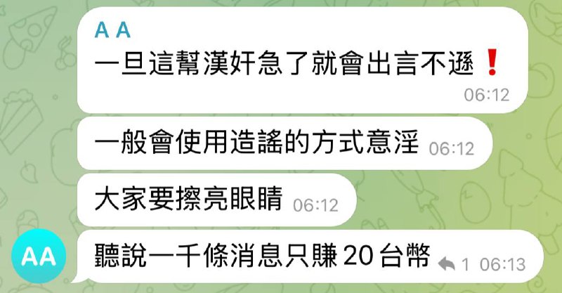 看来网评员的薪资大概就是这个水平，5元/1000条