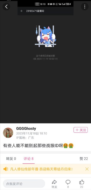 不起战狼ID，那起习近平死全家，天灭共产党怎么样😊By