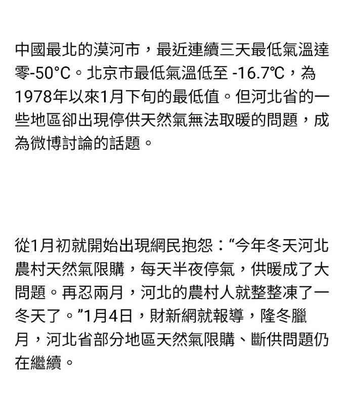 谁要冻死了啊😅不知道的还以为俄乌战争跟当年日俄战争一样在中国打呢，饿死人的是中国，冻死人的也是中国