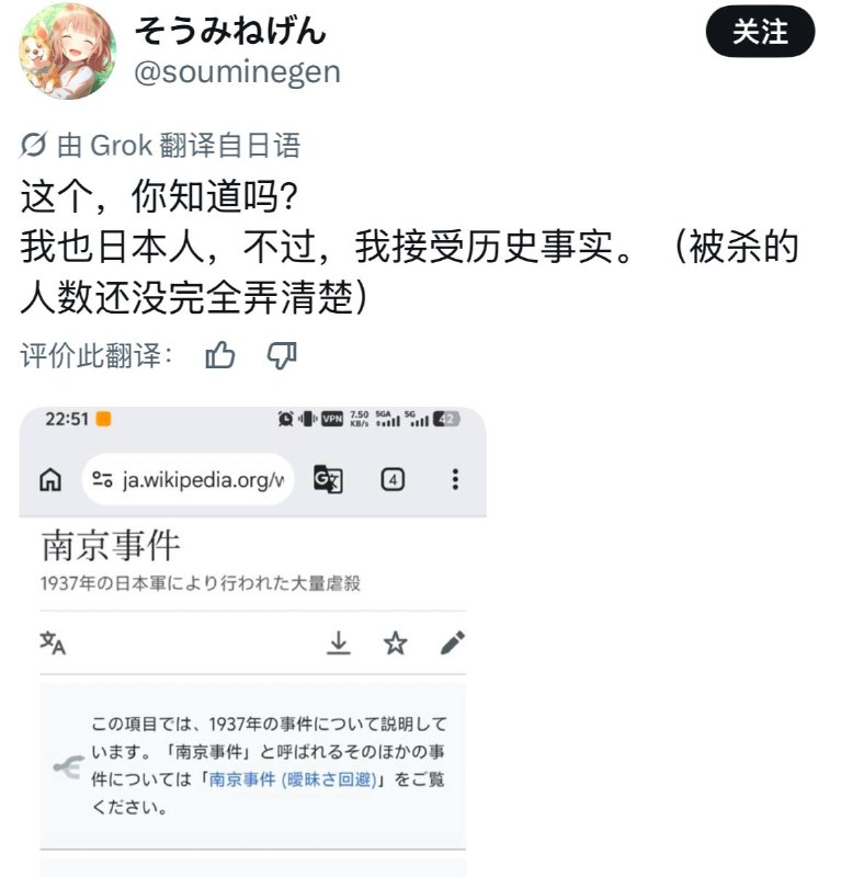 你装你妈个逼的日本人，直连资格都没有挂梯子的底层网评蛆