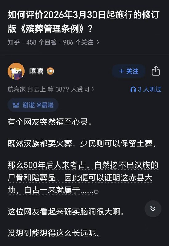 五百年后还是习主席当