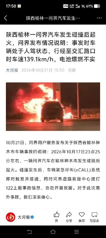 多用国产新能源