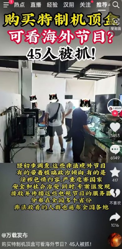 有群友在用Chromecast看美国之音吗😁