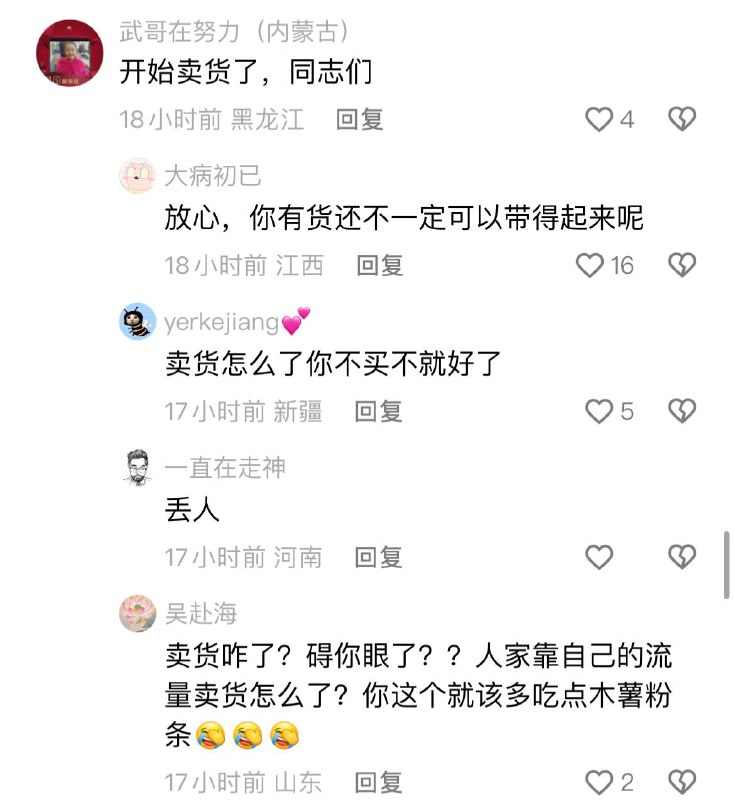 啥文凭啊还出书 讲个笑话 