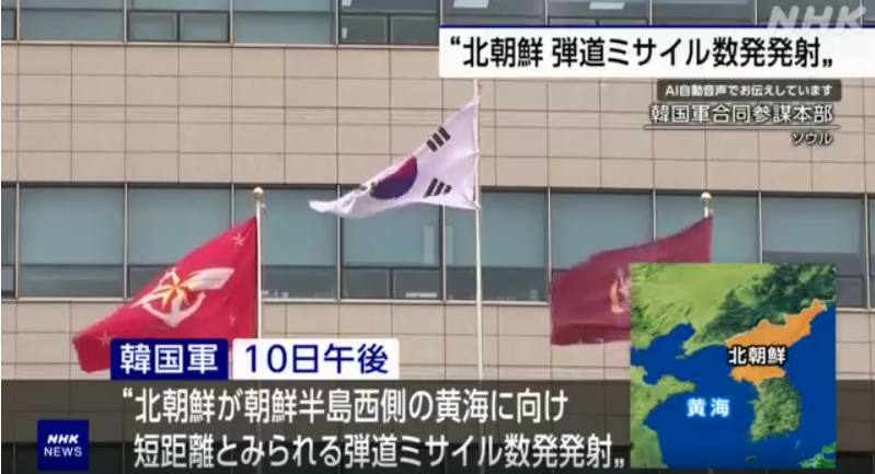 金将军收到了美韩的威胁反水了，S3要来北京了！🤡朝鲜3月10日下午向黄海中国方向发射多枚导弹，落入山东威海不足100公里海域