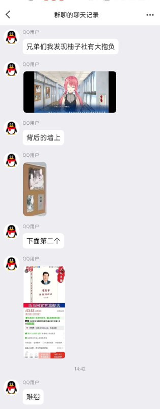 Galgame开发商柚子社亲自辱包、亲自膜蛤，为开拓中国市场积极做好准备👍Galgame开发商柚子社亲自辱包、亲自膜蛤，为开拓中国市场积极做好准备👍