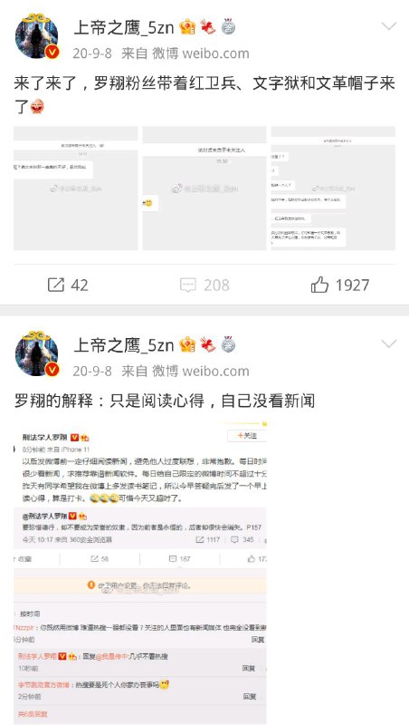 #留学生日报站队罗翔 part2这波啊，这波是中门对狙了😅留学生日报说的就是你们，收了境外势力钱来搅浑水的50万们