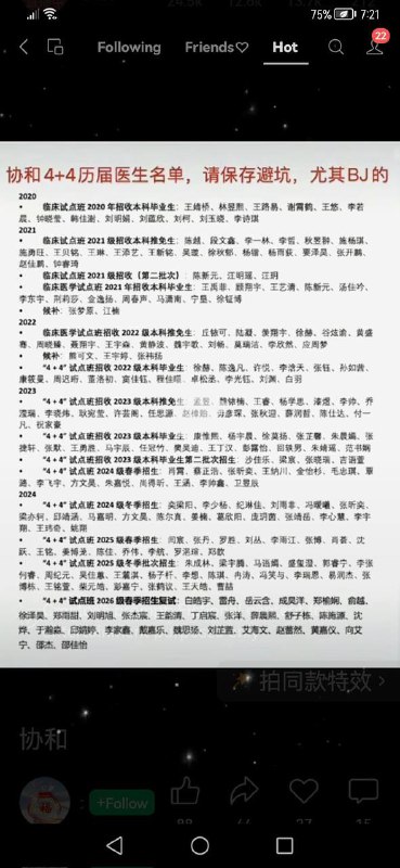 请保存转发，功德无量