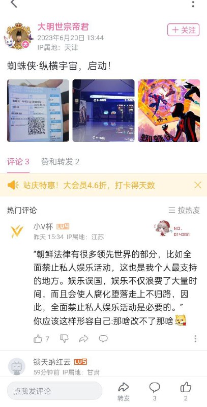 美帝的糖衣炮弹是否太香了点 😅美帝的糖衣炮弹是否太香了点 😅