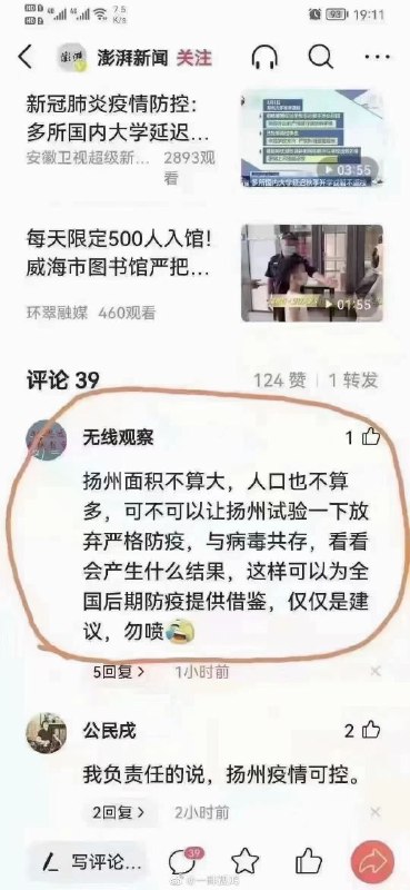 在中国，没有人会因言论获罪在中国，没有人会因言论获罪